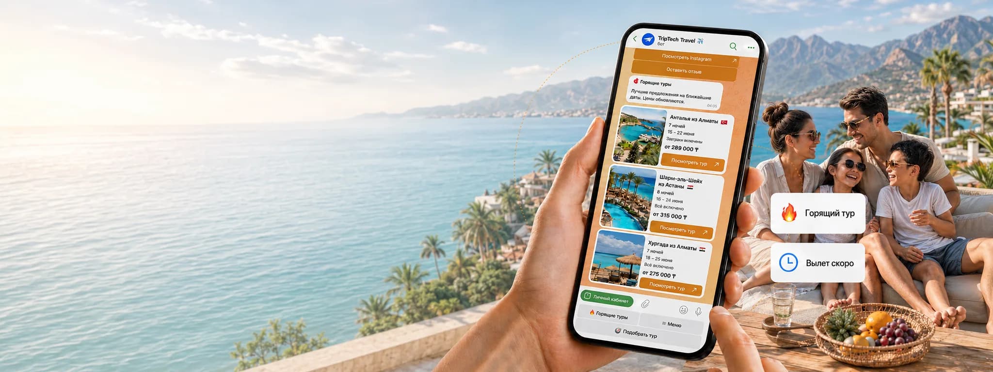 Telegram-бот TripTech для сопровождения путешествия